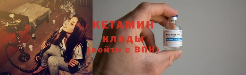 КЕТАМИН ketamine  что такое   Железноводск 